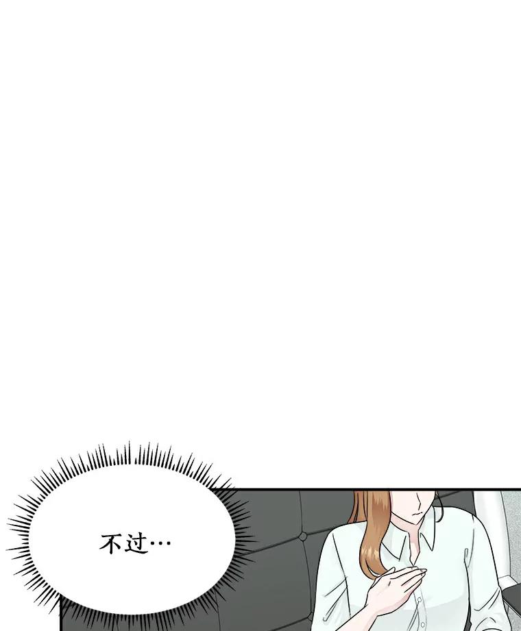 《必须同寝才可以》12.哄睡失败 第41页