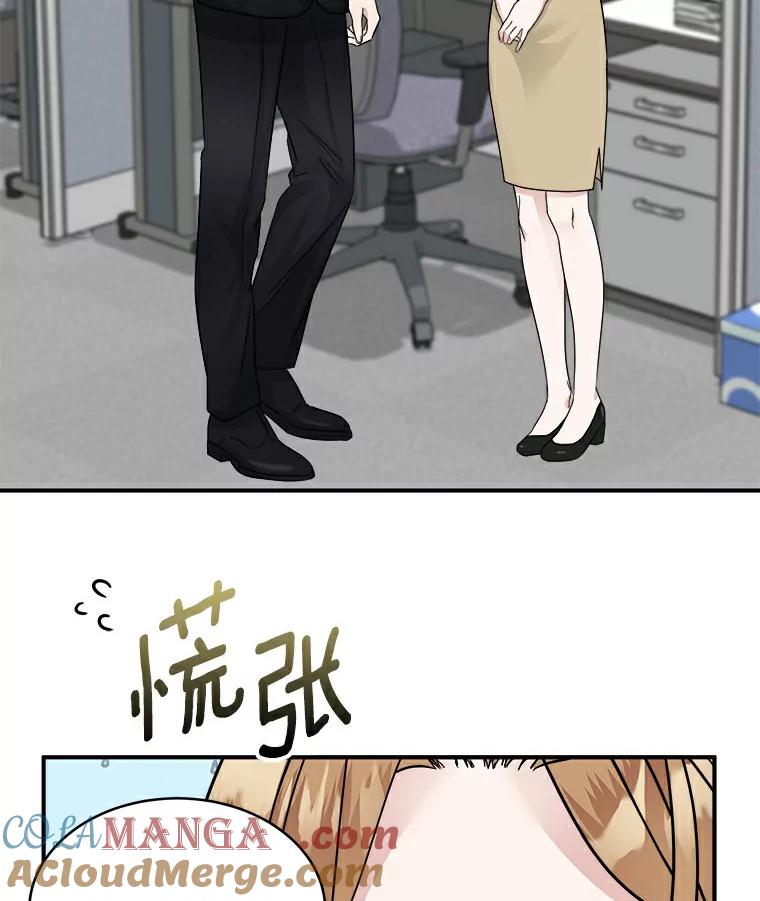 《必须同寝才可以》12.哄睡失败 第16页