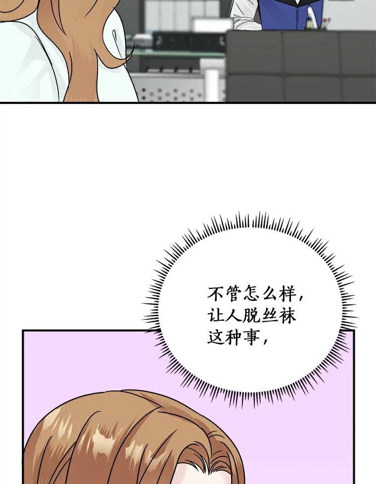 《必须同寝才可以》12.哄睡失败 第65页