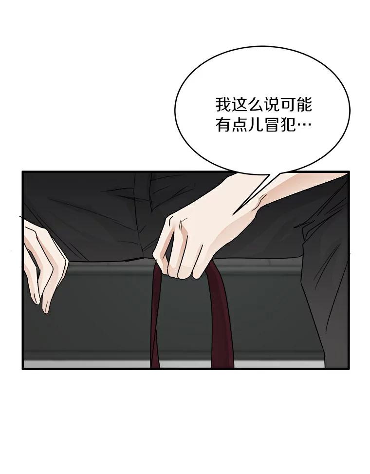 《必须同寝才可以》12.哄睡失败 第53页