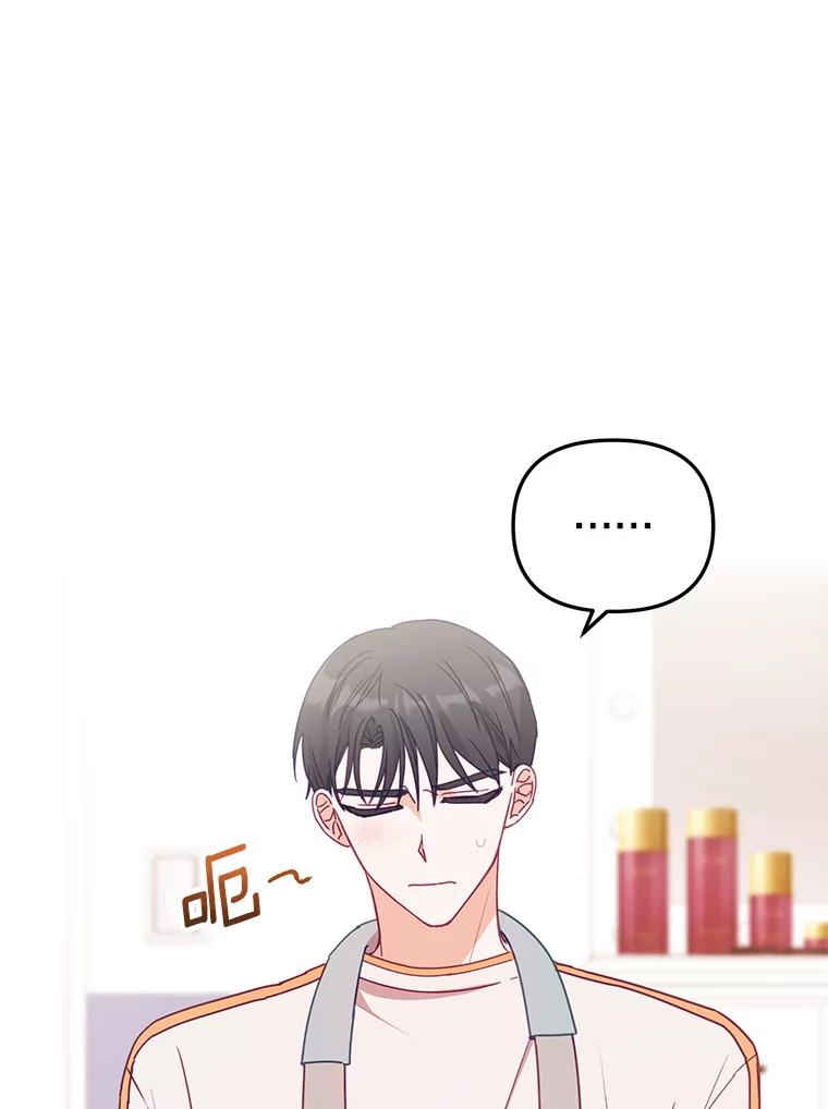 《攻略纸片人男友》12.成功当上助手 第3页