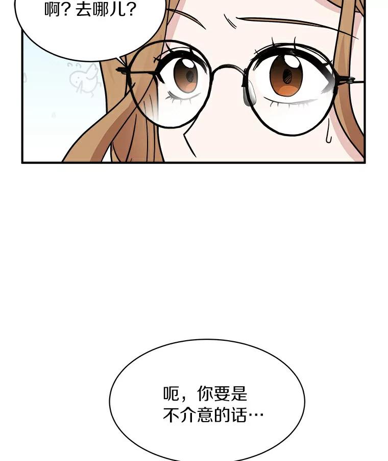《必须同寝才可以》12.哄睡失败 第17页
