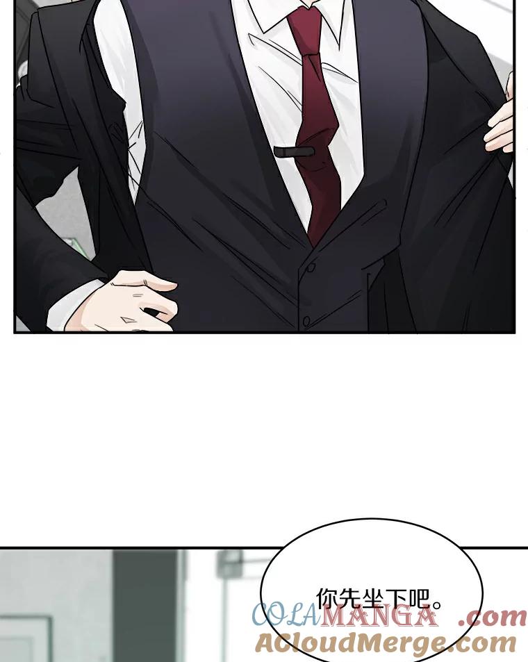 《必须同寝才可以》12.哄睡失败 第31页
