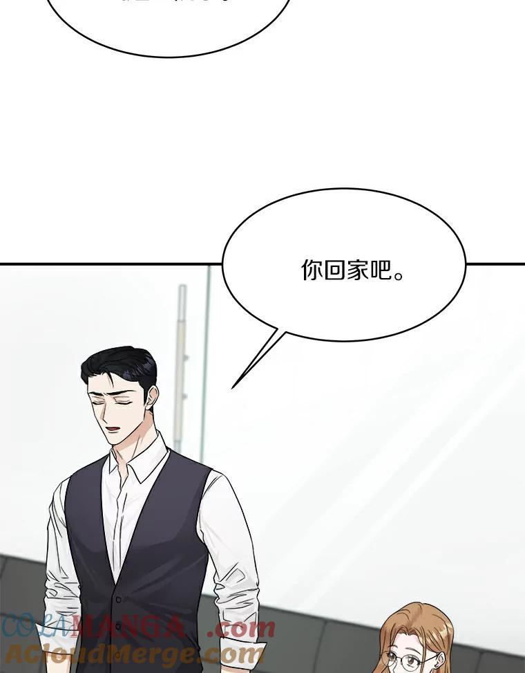 《必须同寝才可以》12.哄睡失败 第58页