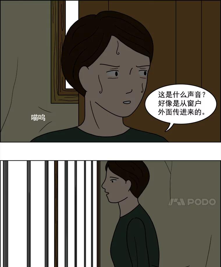 《双甲路边摊》12.比目鱼生鱼片和酸泡菜（最终篇） 第14页