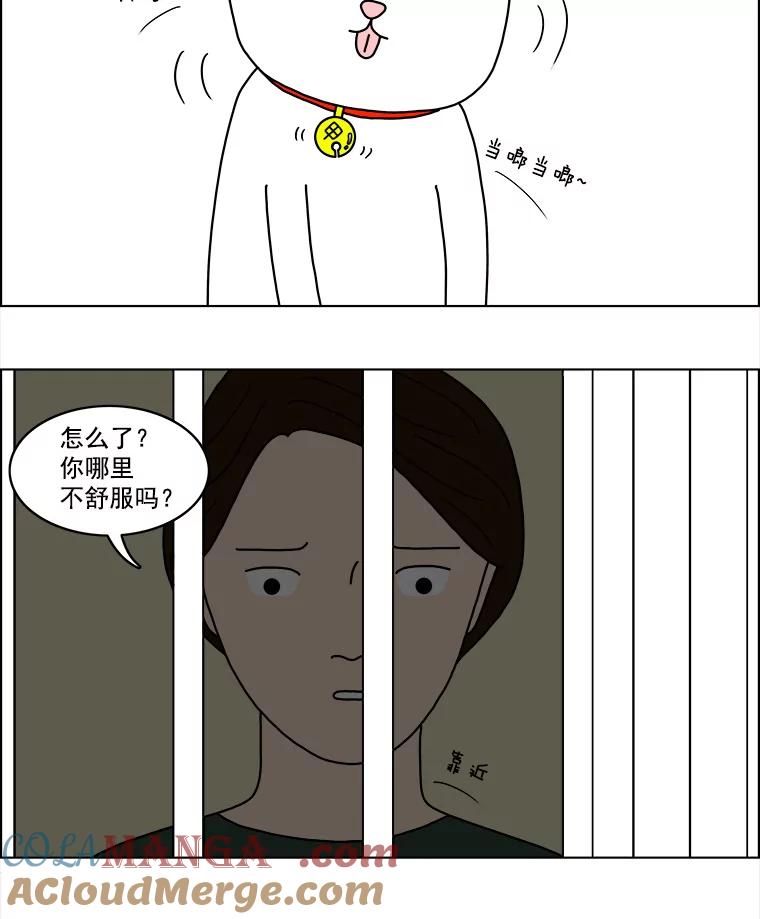 《双甲路边摊》12.比目鱼生鱼片和酸泡菜（最终篇） 第22页