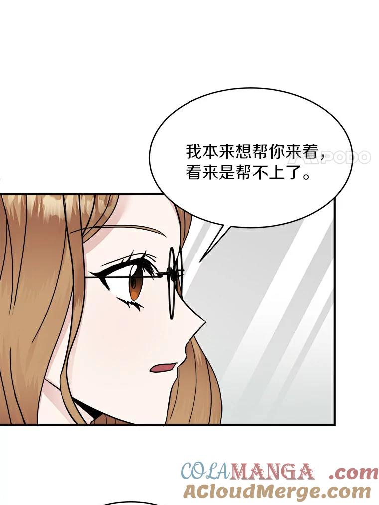 《必须同寝才可以》12.哄睡失败 第67页