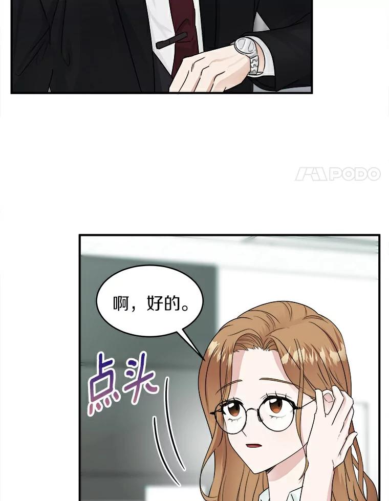 《必须同寝才可以》12.哄睡失败 第8页