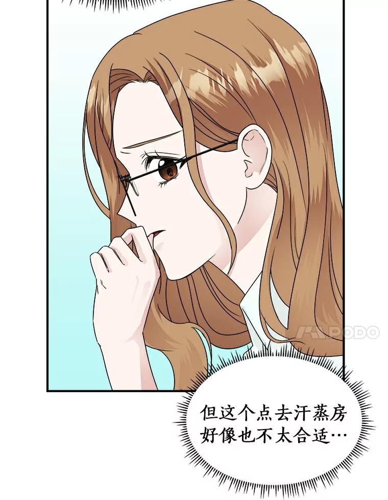 《必须同寝才可以》12.哄睡失败 第11页