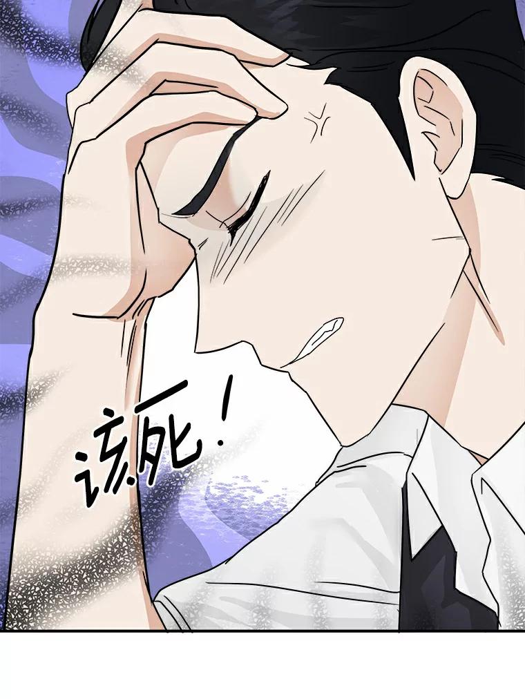 《必须同寝才可以》12.哄睡失败 第74页