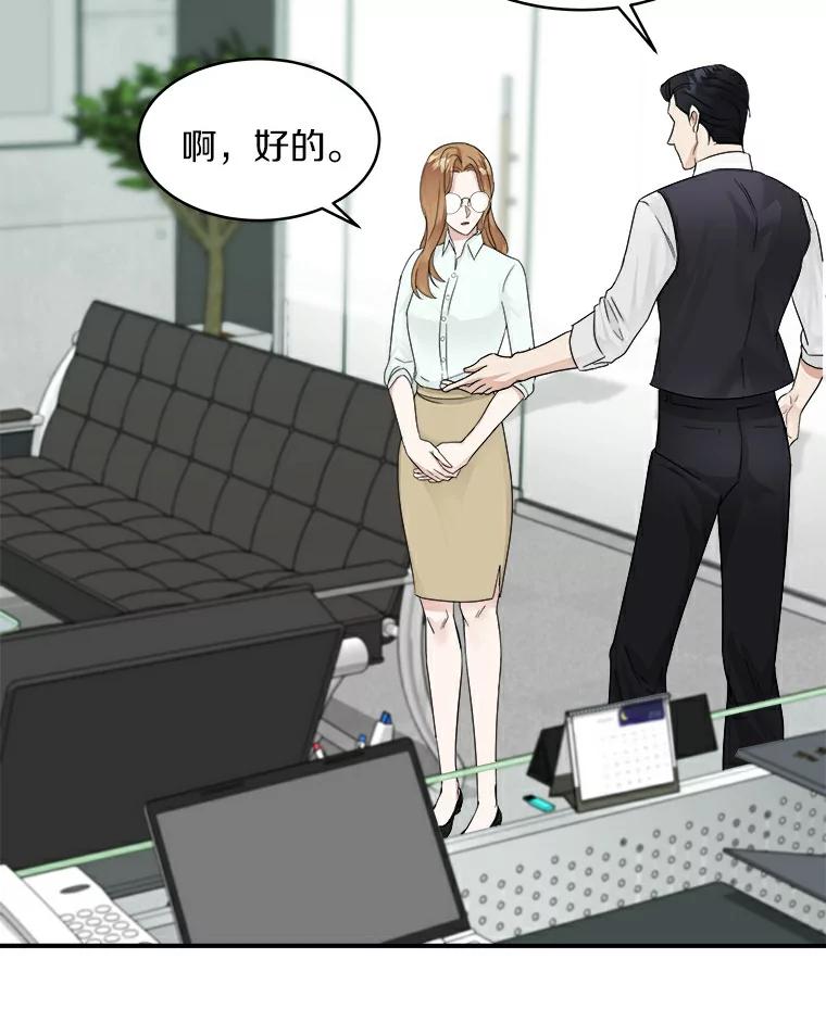 《必须同寝才可以》12.哄睡失败 第32页