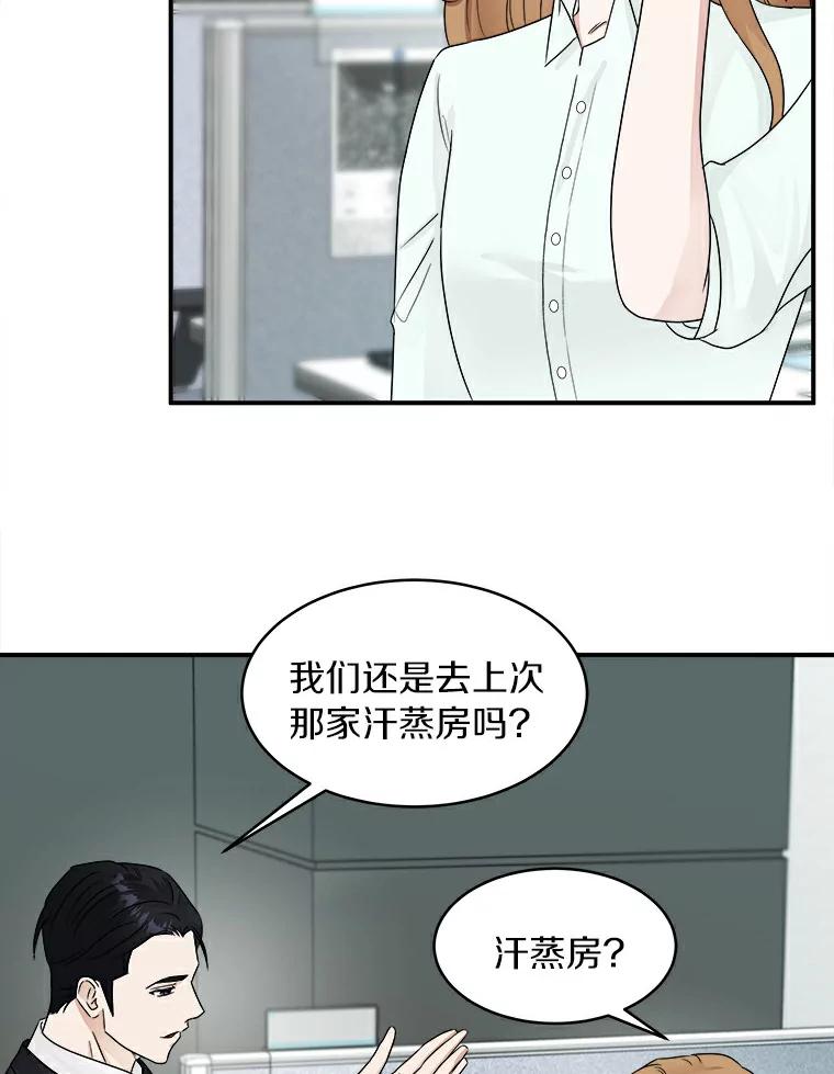 《必须同寝才可以》12.哄睡失败 第9页