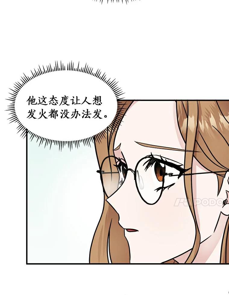 《必须同寝才可以》12.哄睡失败 第60页