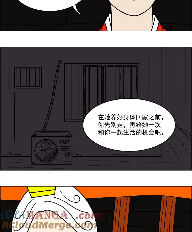 《双甲路边摊》12.比目鱼生鱼片和酸泡菜（最终篇） 第37页