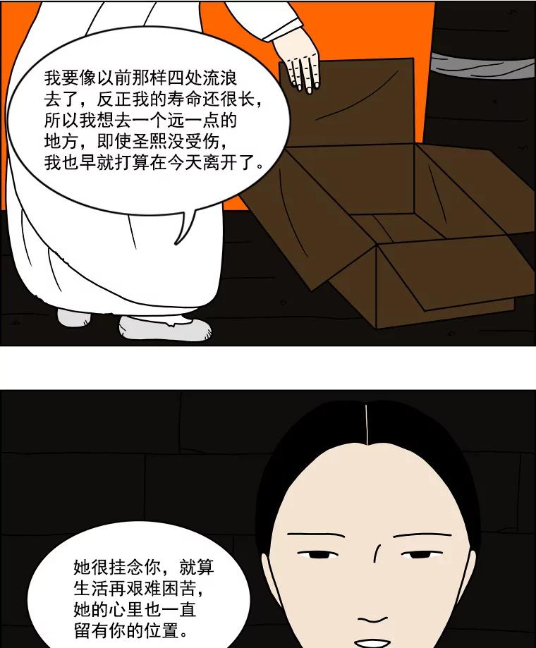 《双甲路边摊》12.比目鱼生鱼片和酸泡菜（最终篇） 第36页