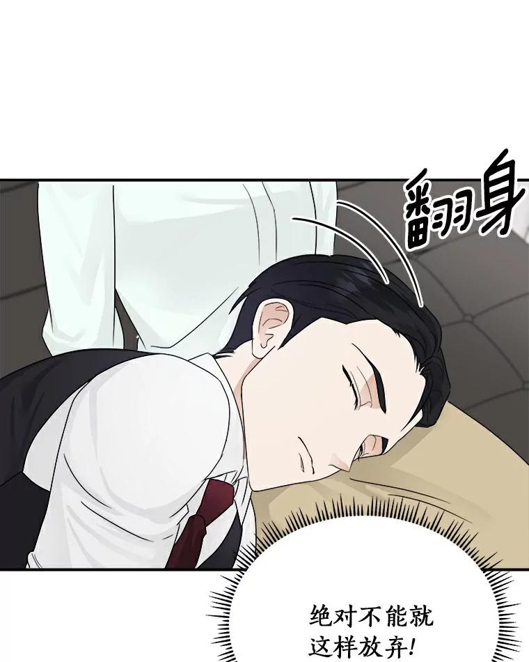 《必须同寝才可以》12.哄睡失败 第45页