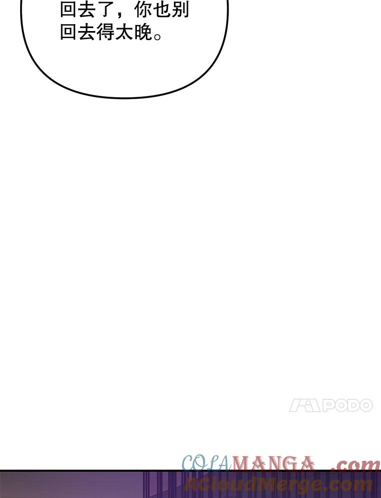 《攻略纸片人男友》12.成功当上助手 第97页