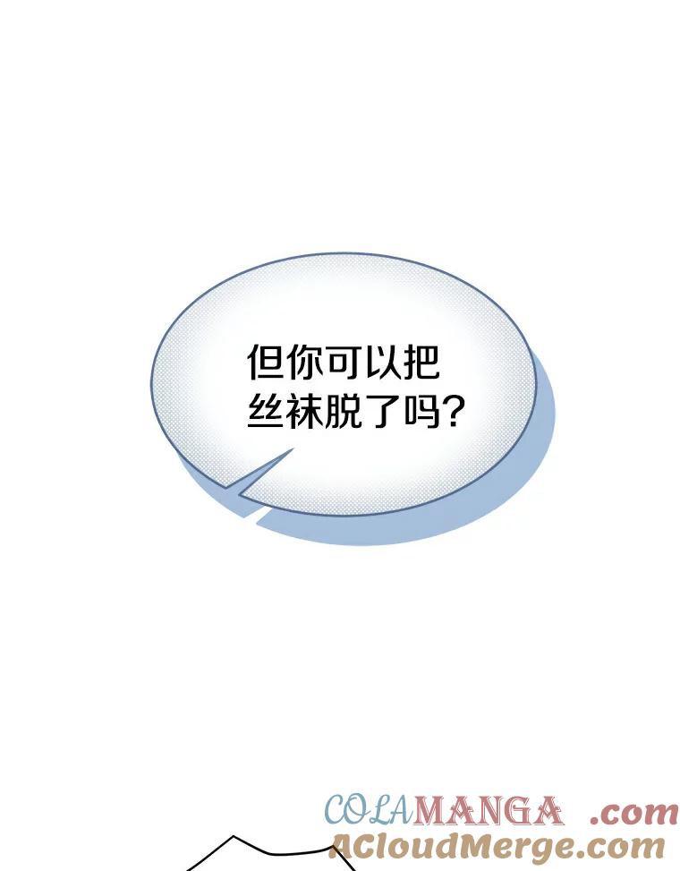 《必须同寝才可以》12.哄睡失败 第55页