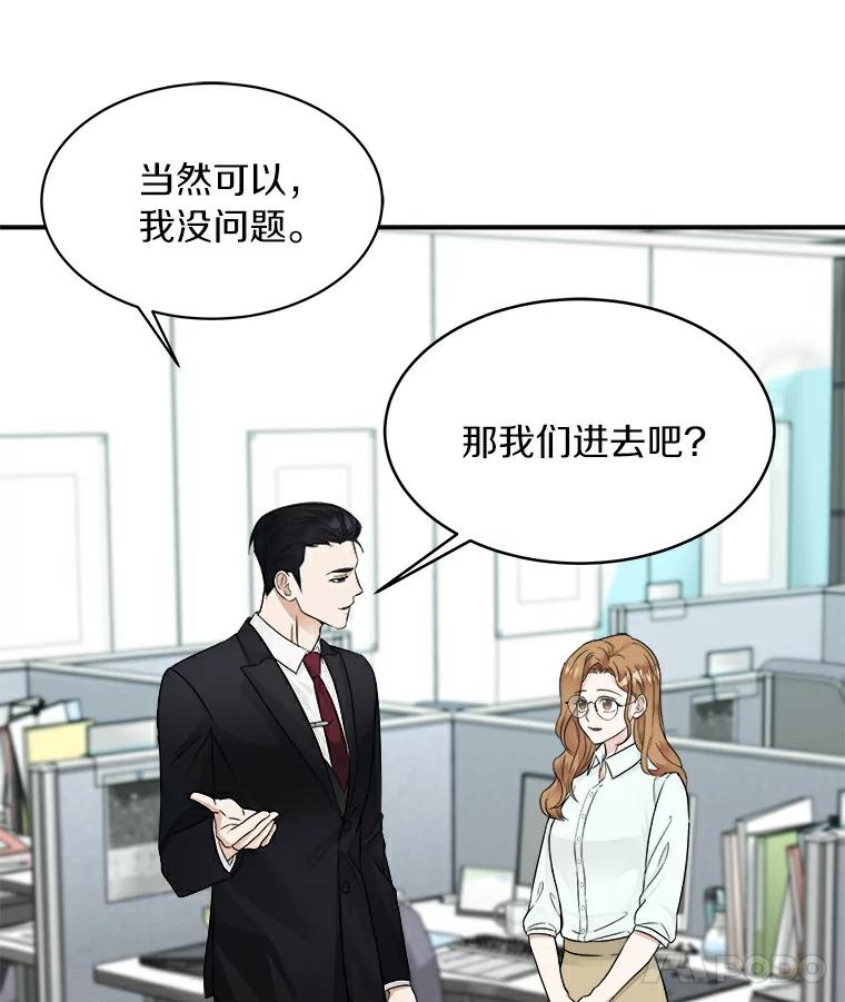 《必须同寝才可以》12.哄睡失败 第15页