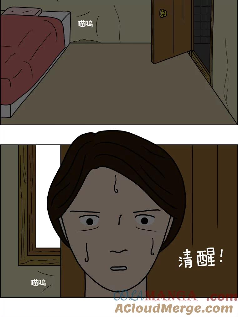 《双甲路边摊》12.比目鱼生鱼片和酸泡菜（最终篇） 第13页