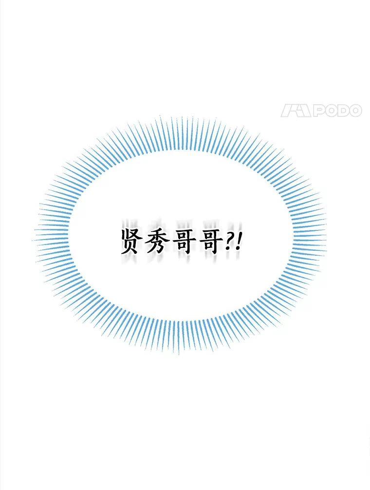 《必须同寝才可以》12.哄睡失败 第87页