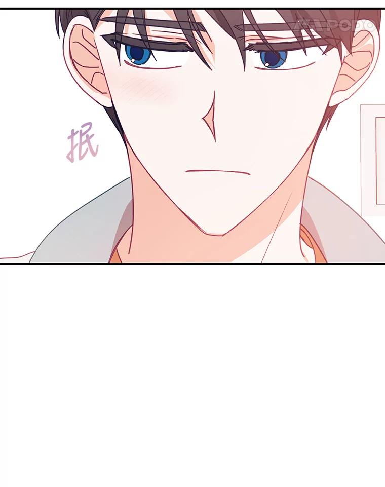 《攻略纸片人男友》12.成功当上助手 第35页