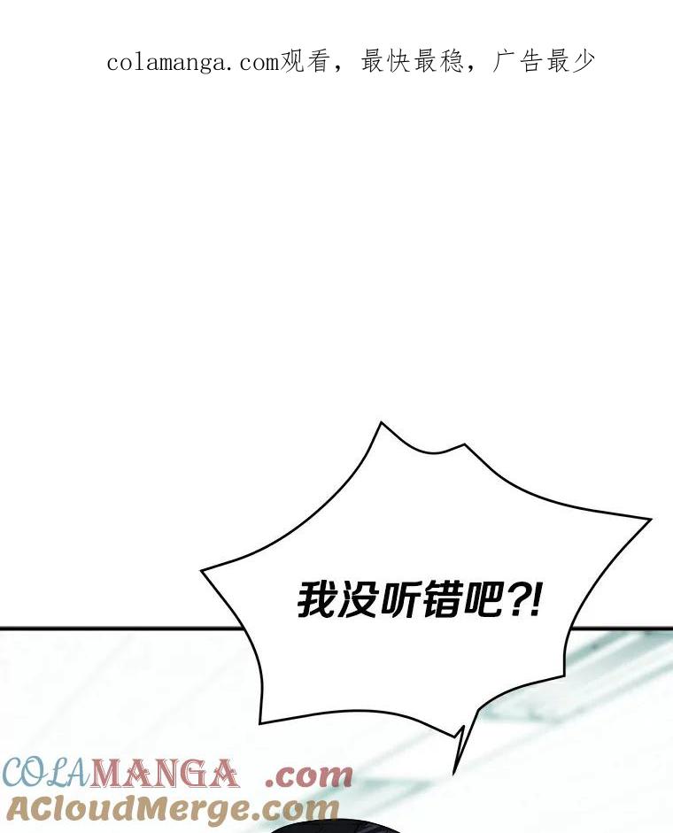 《必须同寝才可以》12.哄睡失败 第1页