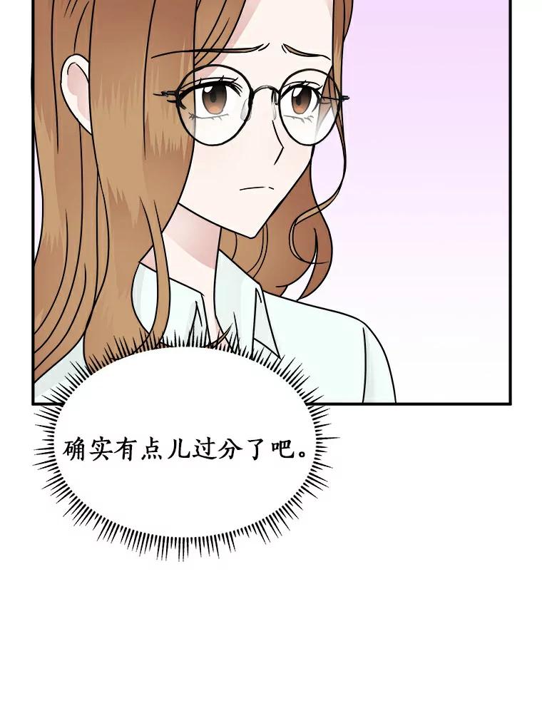 《必须同寝才可以》12.哄睡失败 第66页