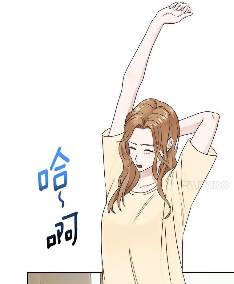 《必须同寝才可以》12.哄睡失败 第80页
