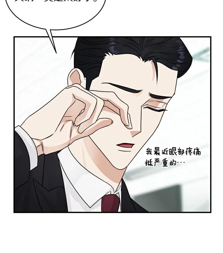 《必须同寝才可以》12.哄睡失败 第6页
