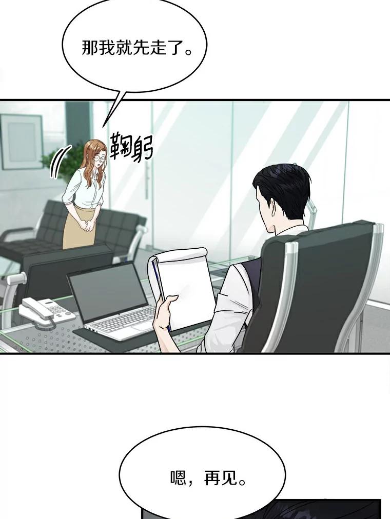 《必须同寝才可以》12.哄睡失败 第68页