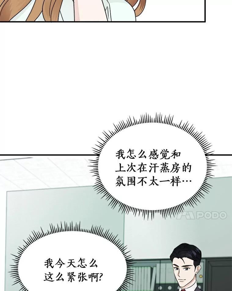 《必须同寝才可以》12.哄睡失败 第36页