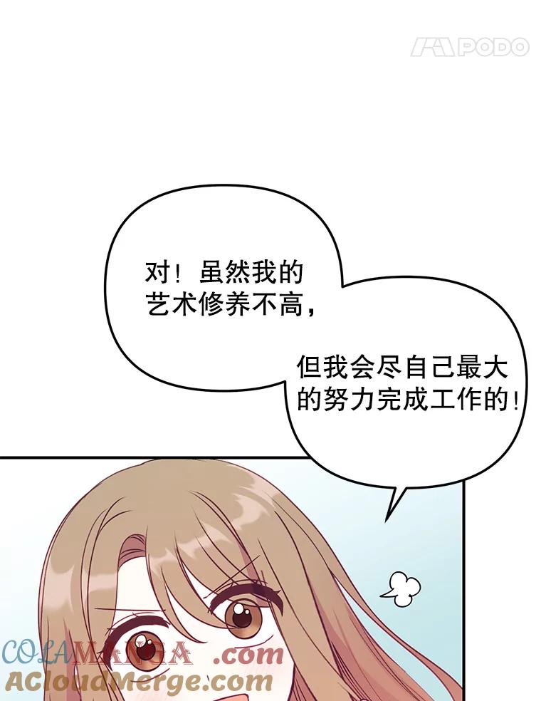 《攻略纸片人男友》12.成功当上助手 第65页