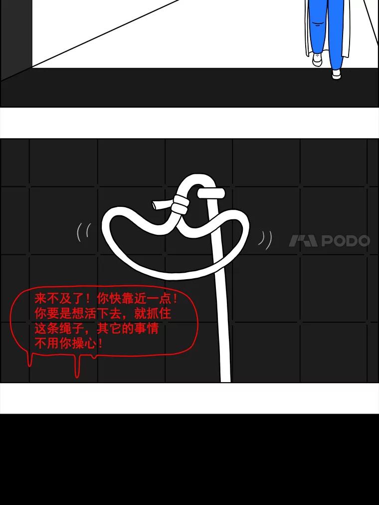 《双甲路边摊》12.比目鱼生鱼片和酸泡菜（最终篇） 第11页