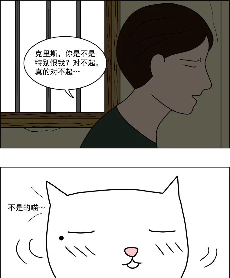 《双甲路边摊》12.比目鱼生鱼片和酸泡菜（最终篇） 第20页