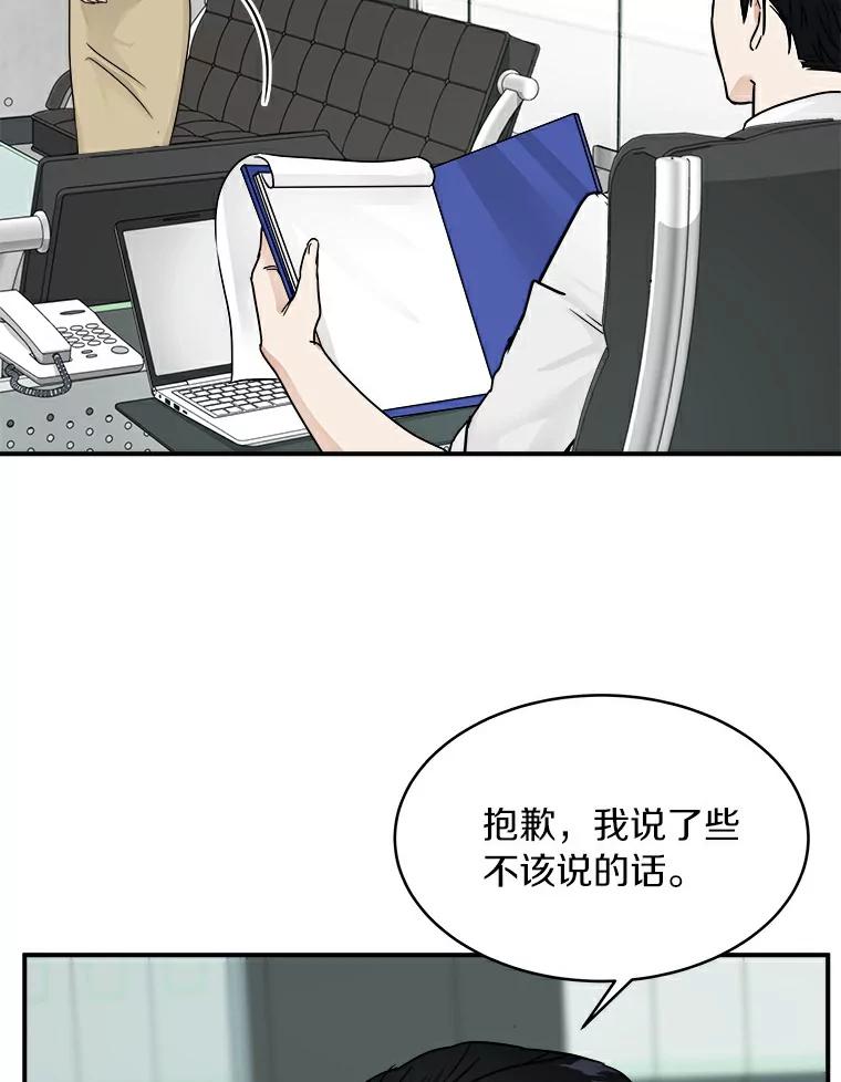 《必须同寝才可以》12.哄睡失败 第62页