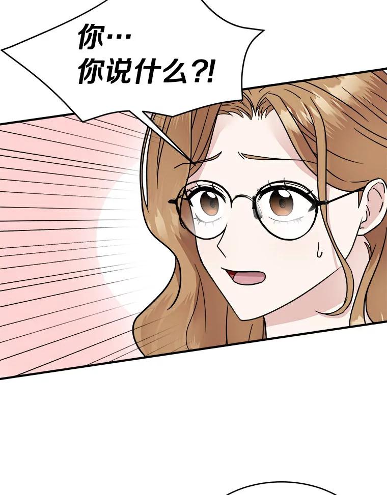 《必须同寝才可以》12.哄睡失败 第56页