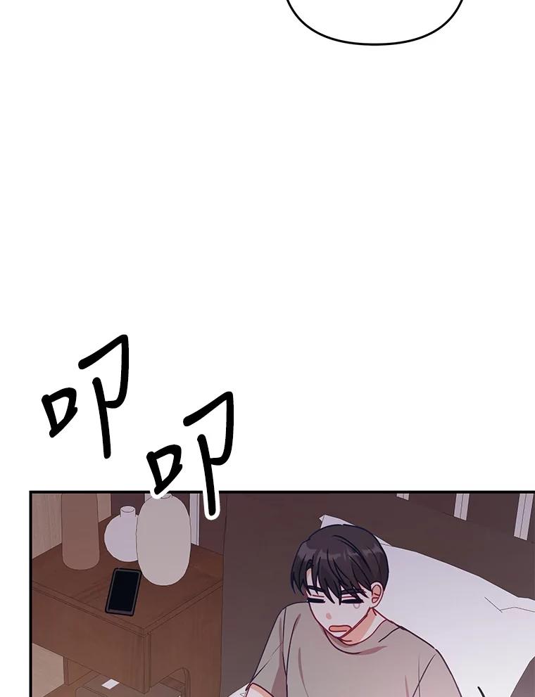 《攻略纸片人男友》12.成功当上助手 第106页
