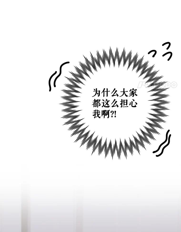 《攻略纸片人男友》12.成功当上助手 第68页