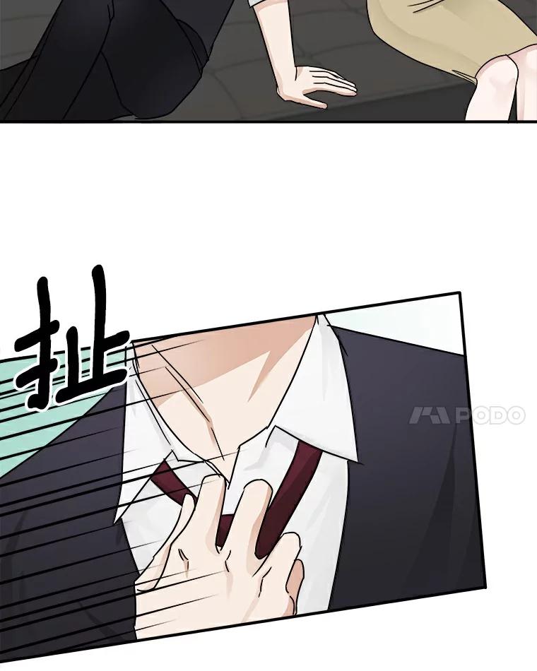 《必须同寝才可以》12.哄睡失败 第50页