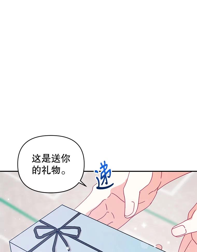 《攻略纸片人男友》12.成功当上助手 第26页