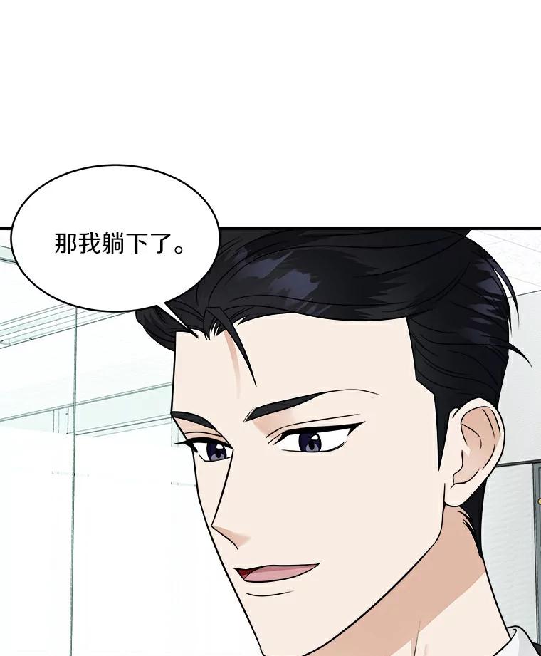《必须同寝才可以》12.哄睡失败 第38页