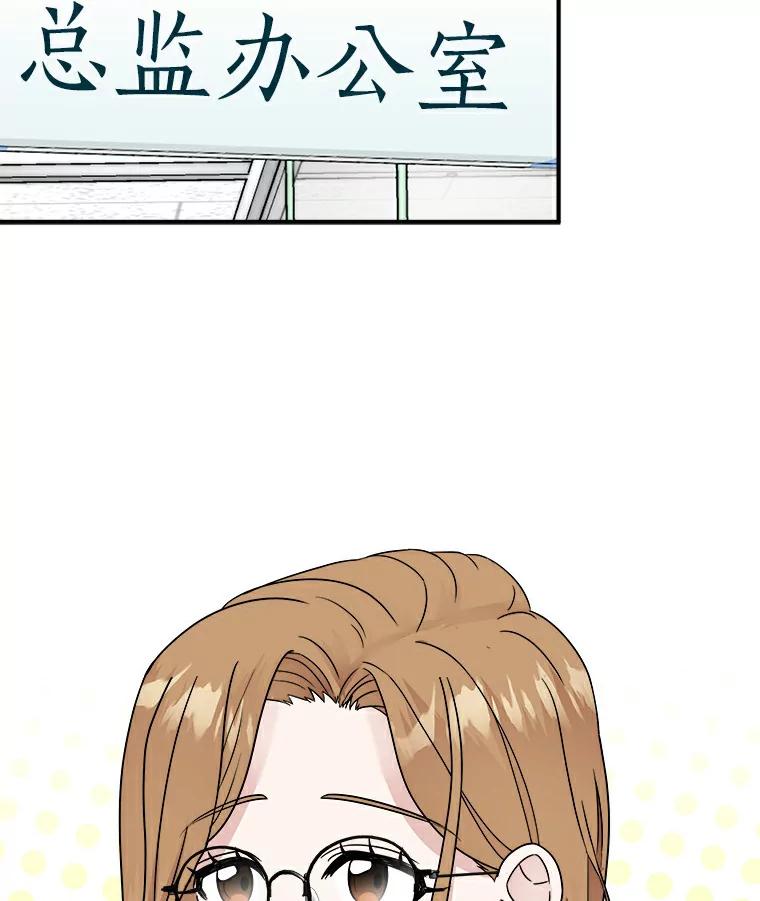 《必须同寝才可以》12.哄睡失败 第21页