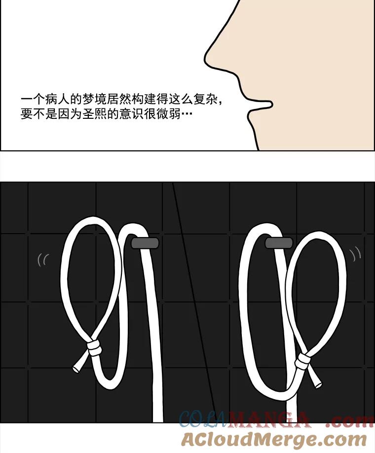《双甲路边摊》12.比目鱼生鱼片和酸泡菜（最终篇） 第16页