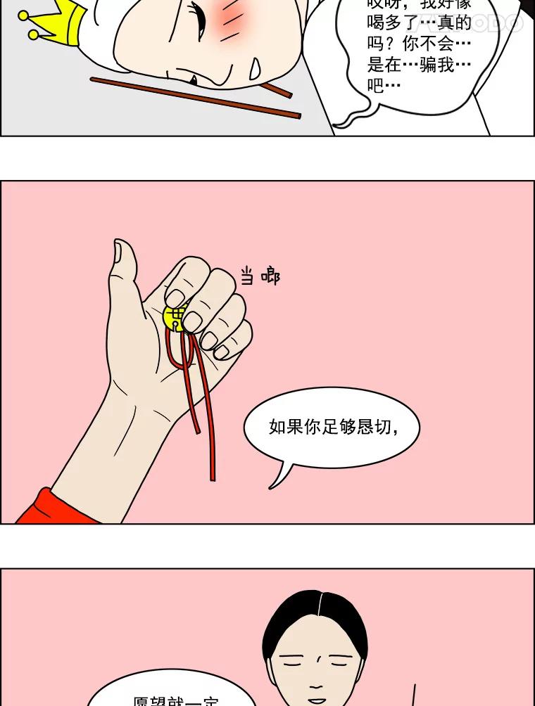 《双甲路边摊》12.比目鱼生鱼片和酸泡菜（最终篇） 第5页