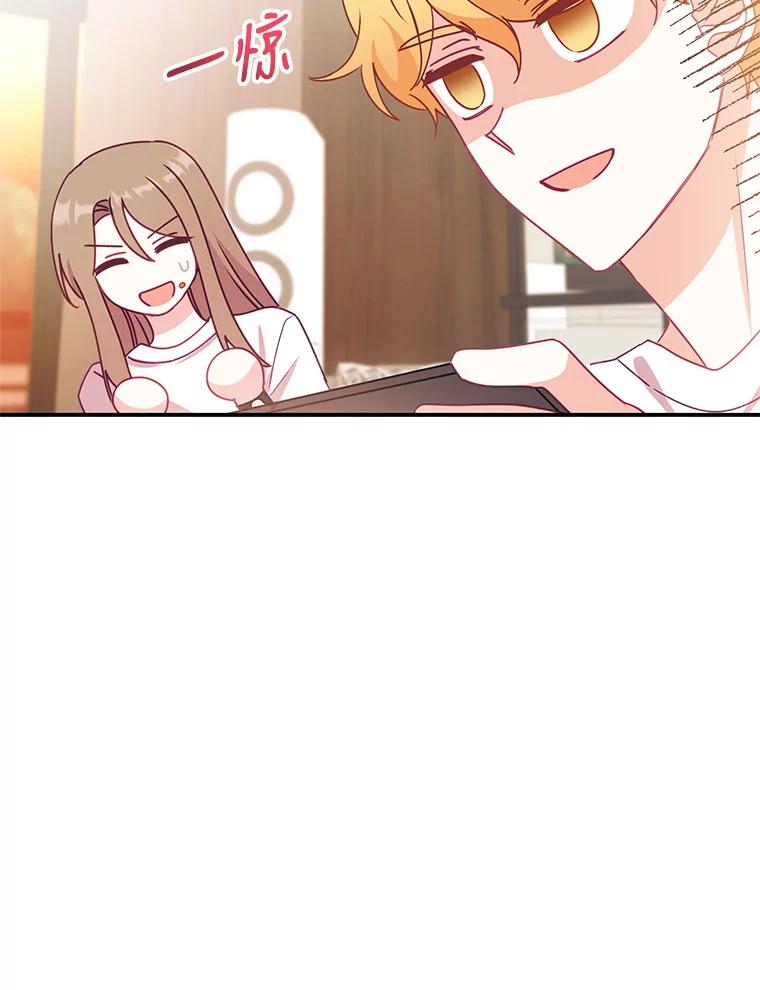 《攻略纸片人男友》12.成功当上助手 第67页