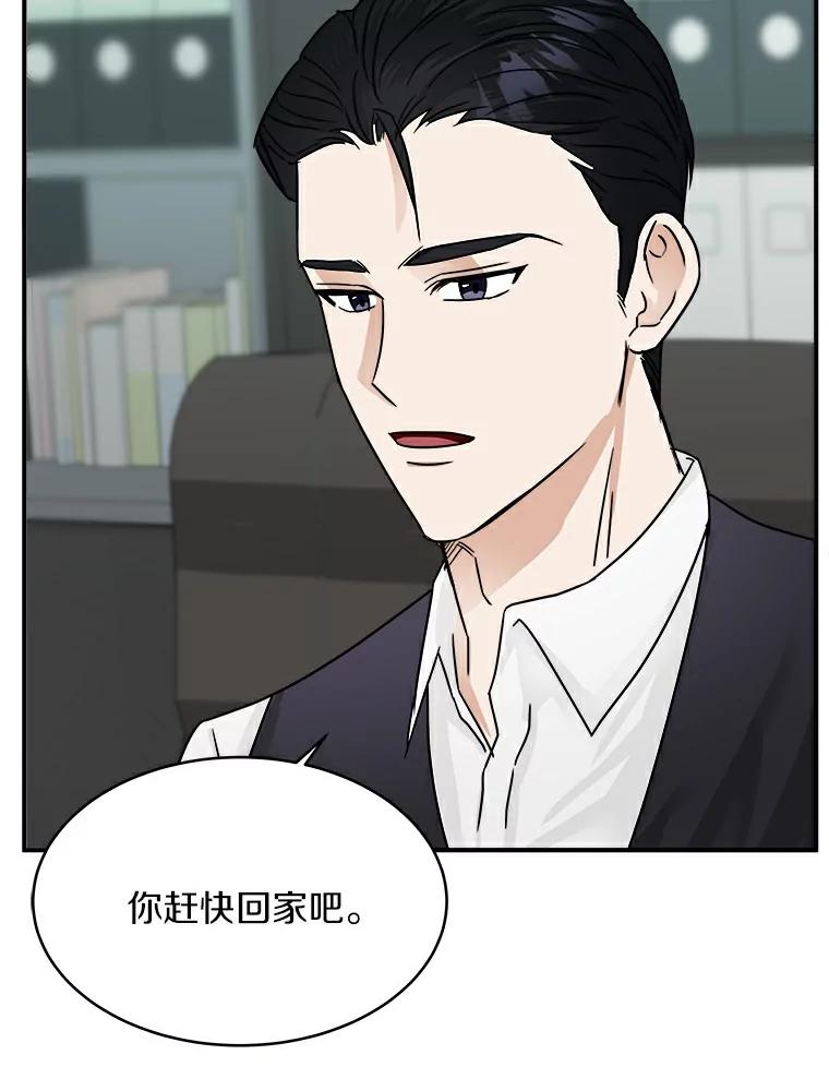 《必须同寝才可以》12.哄睡失败 第63页