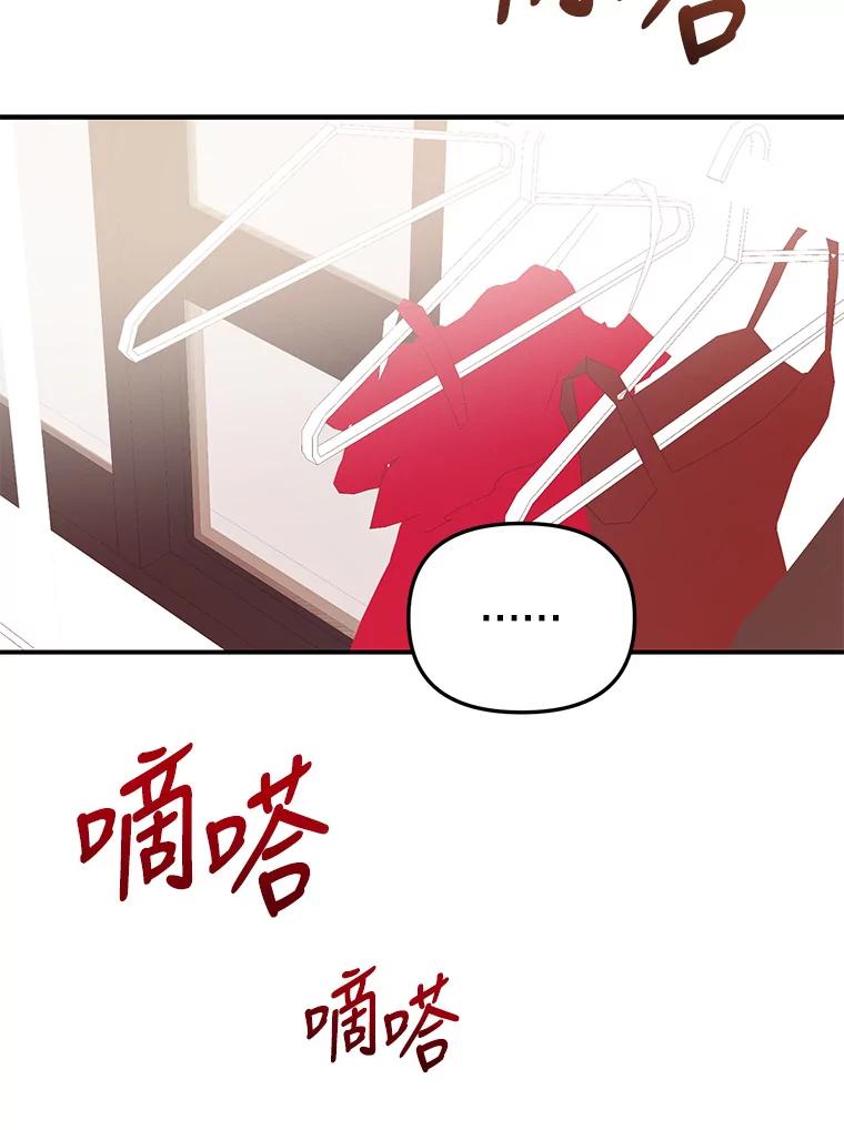 《攻略纸片人男友》12.成功当上助手 第2页