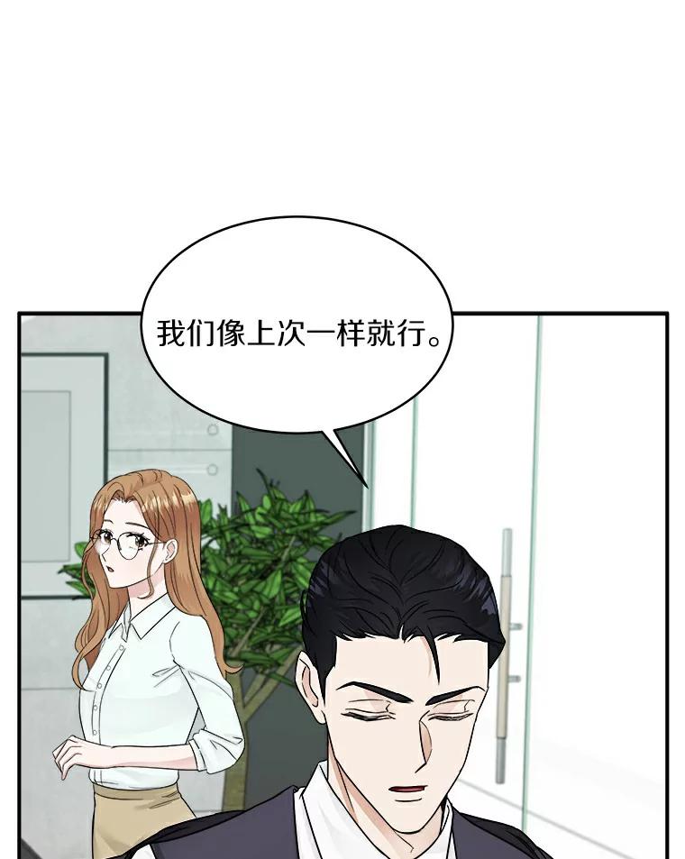 《必须同寝才可以》12.哄睡失败 第30页