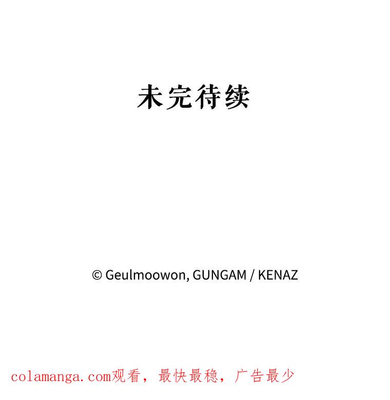 《攻略纸片人男友》12.成功当上助手 第110页